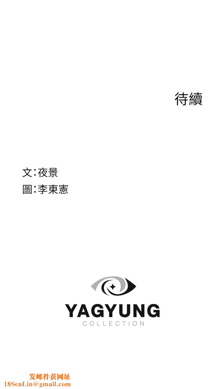 继母的香味第47话-相互缠绵的母子俩