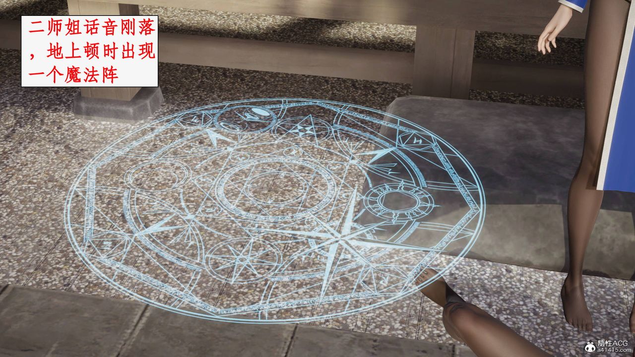 [3D]神州仙女录第20话