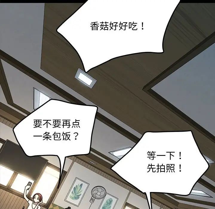 赘婿要通吃第38话