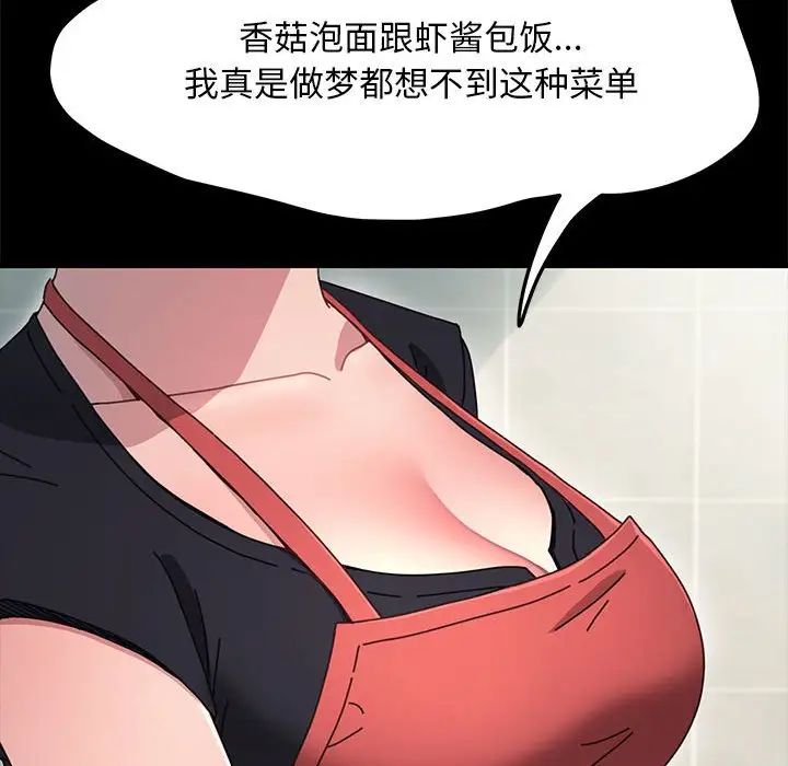 赘婿要通吃第38话