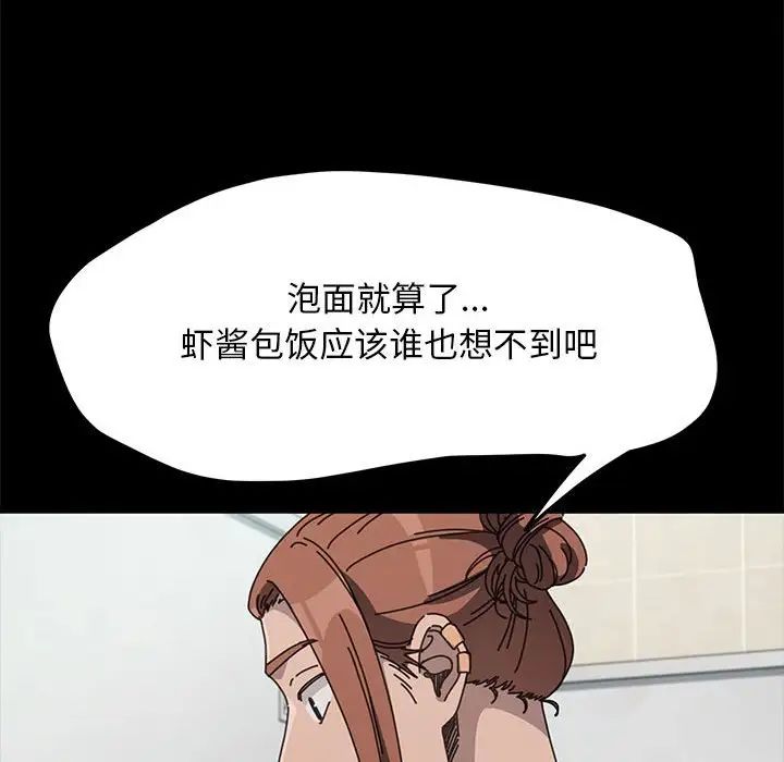 赘婿要通吃第38话