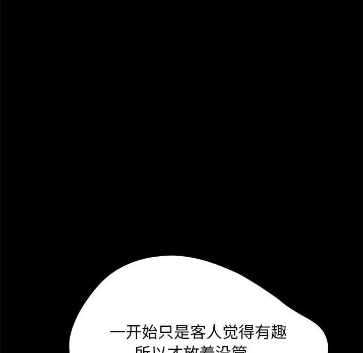 赘婿要通吃第38话