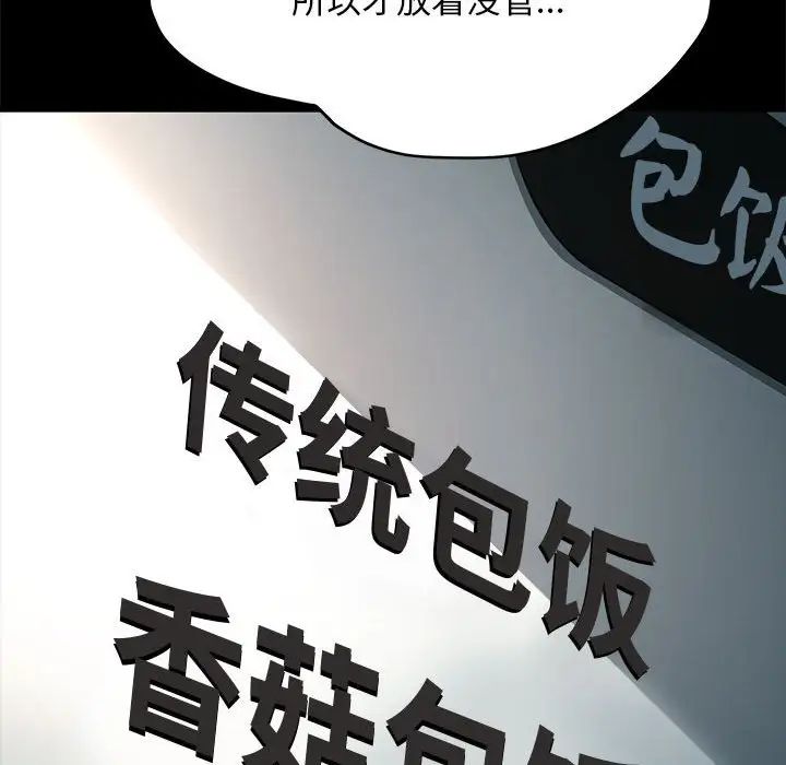 赘婿要通吃第38话