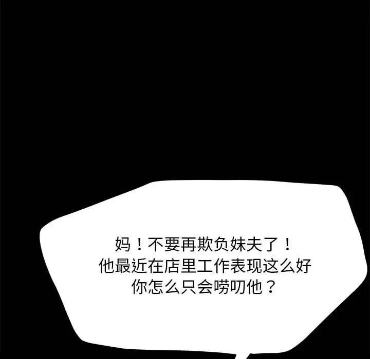 赘婿要通吃第38话