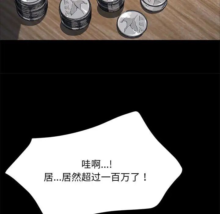 赘婿要通吃第38话