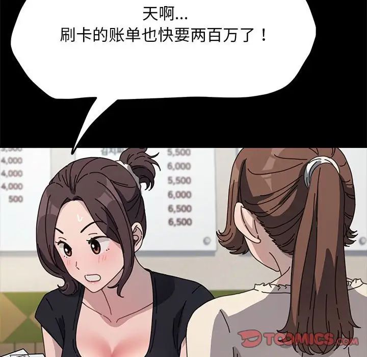 赘婿要通吃第38话