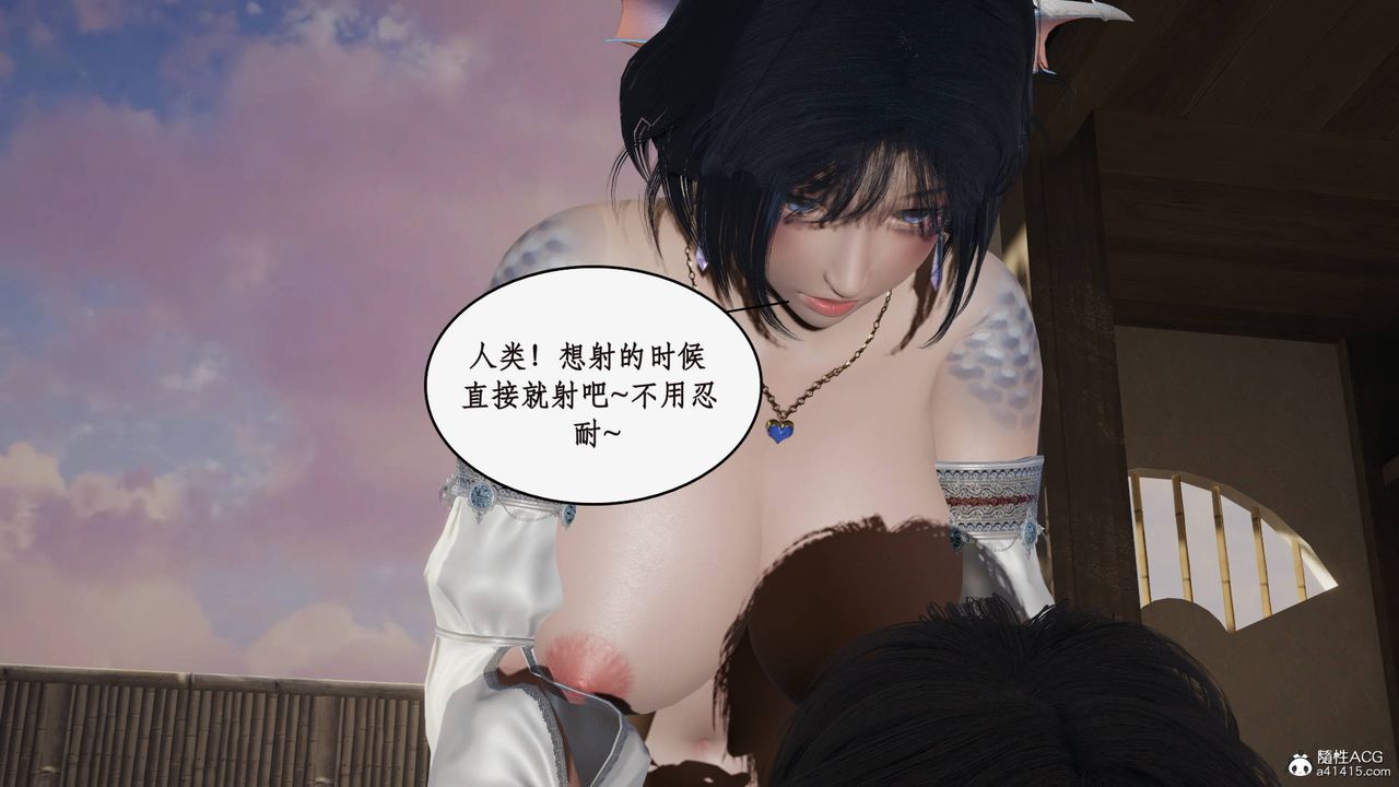 [3D]神州仙女录第20话