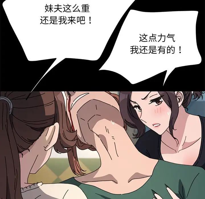 赘婿要通吃第38话