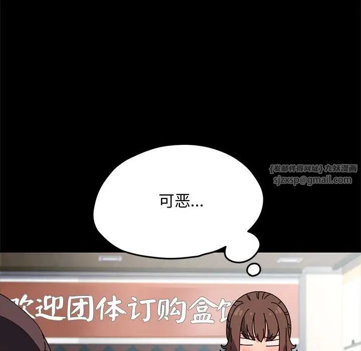 赘婿要通吃第38话