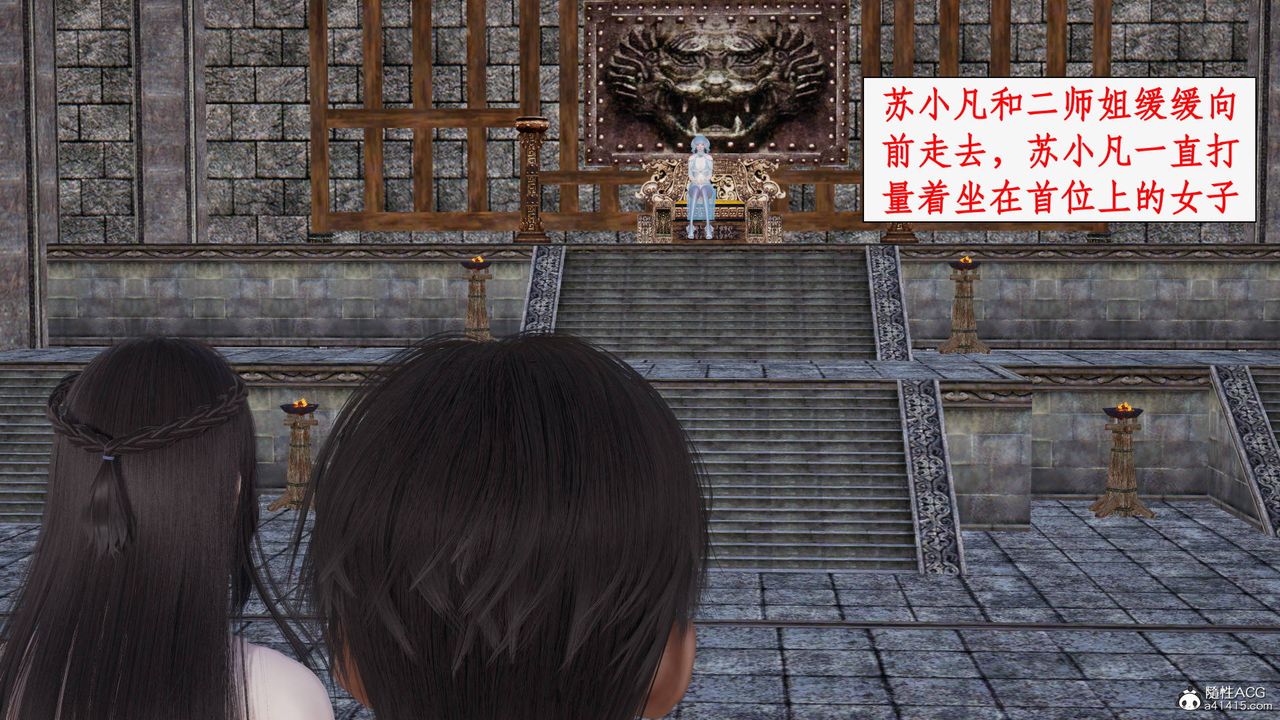 [3D]神州仙女录第21话