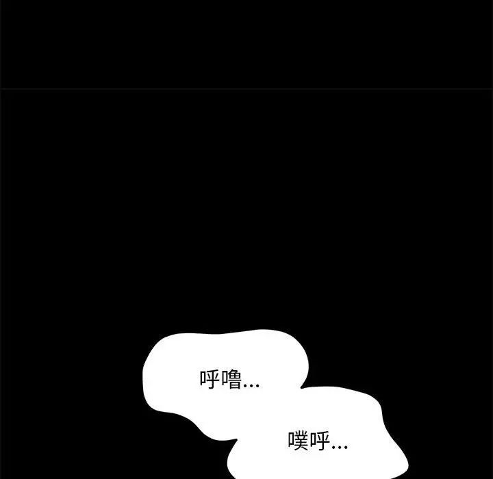 赘婿要通吃第38话