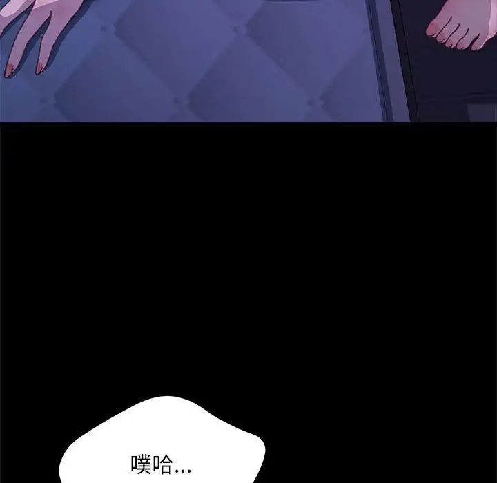 赘婿要通吃第38话