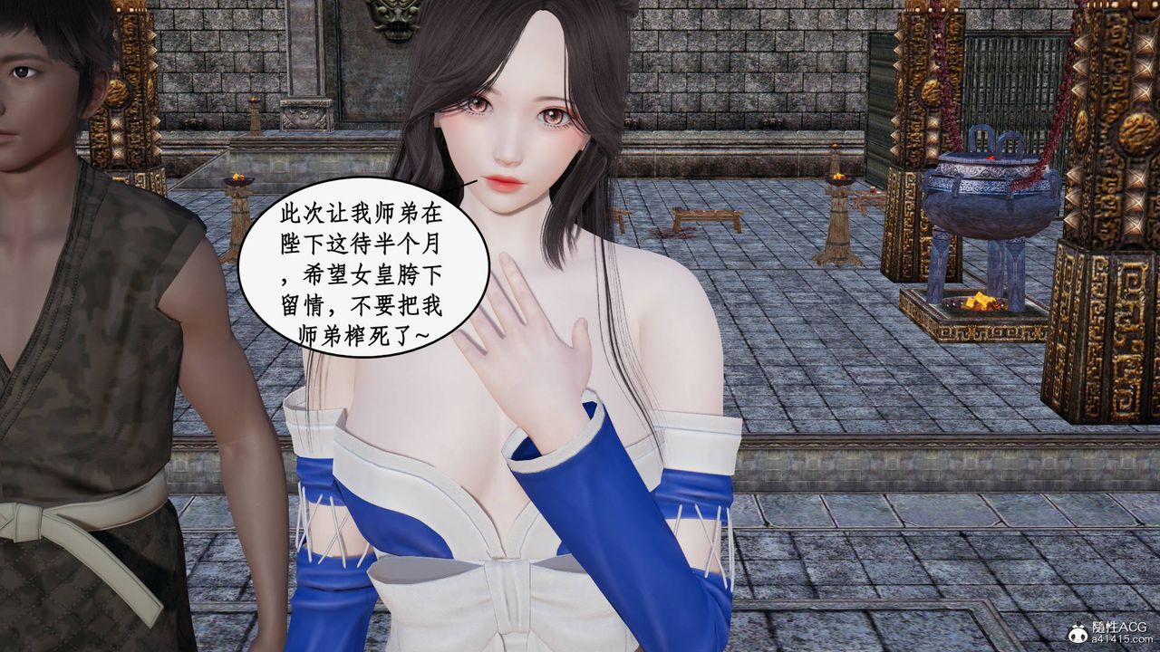 [3D]神州仙女录第21话