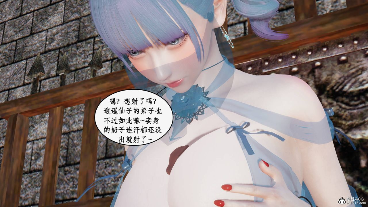 [3D]神州仙女录第21话