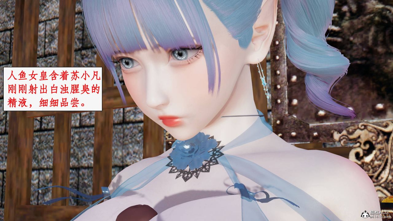 [3D]神州仙女录第21话