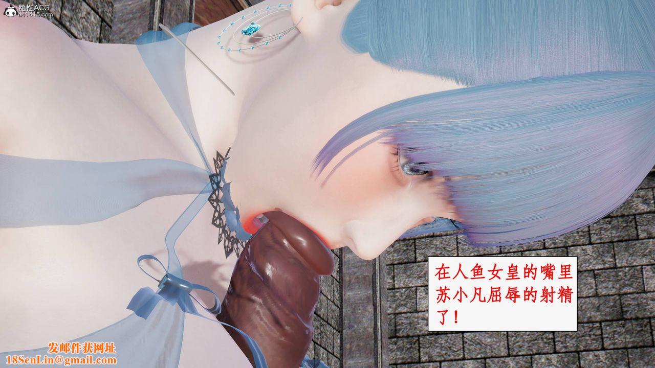 [3D]神州仙女錄第21話