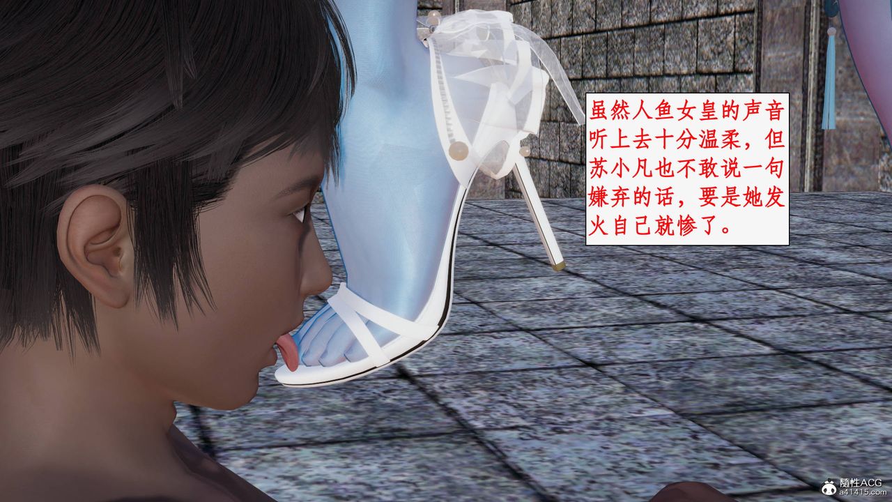 [3D]神州仙女录第22话