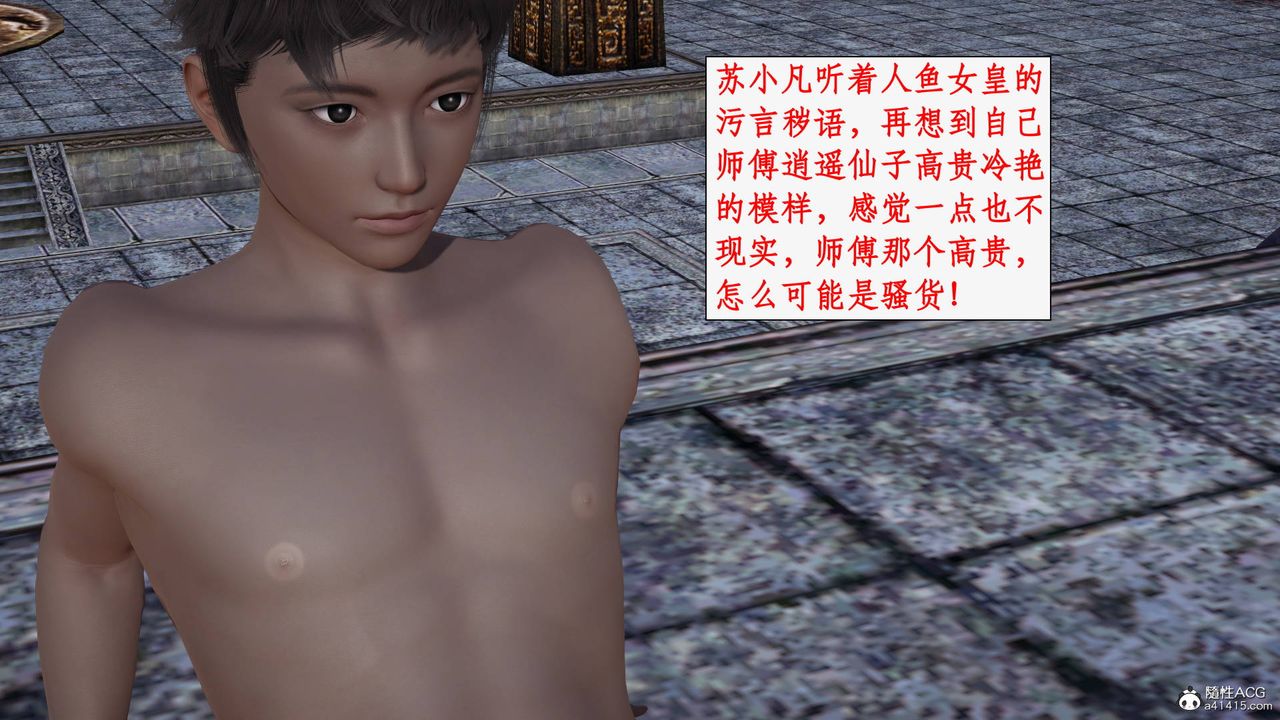 [3D]神州仙女录第22话