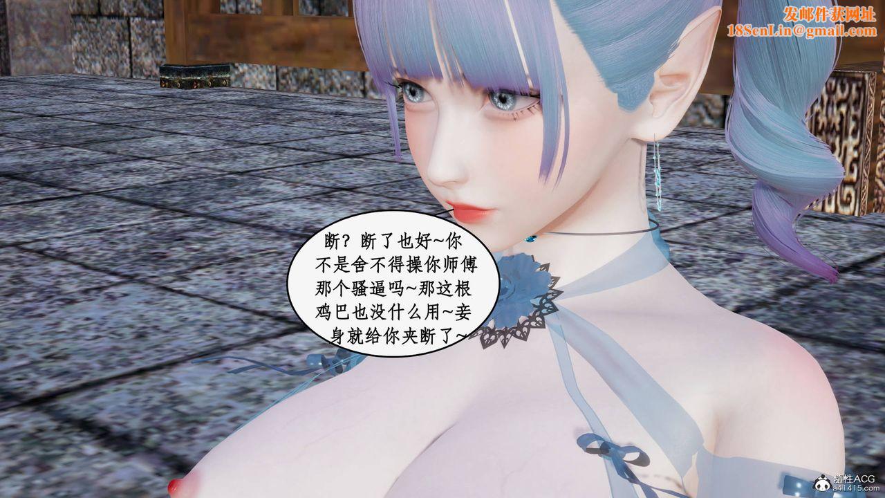 [3D]神州仙女录第22话