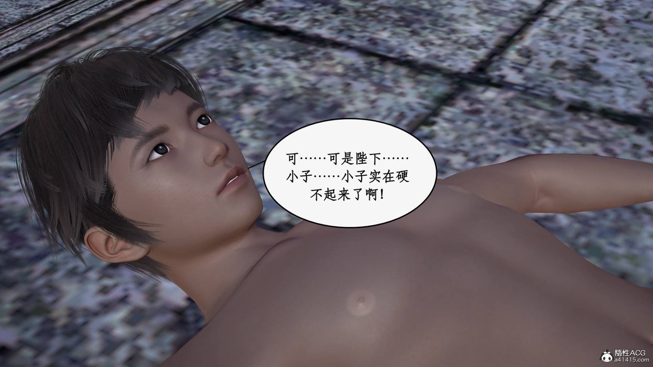 [3D]神州仙女录第22话