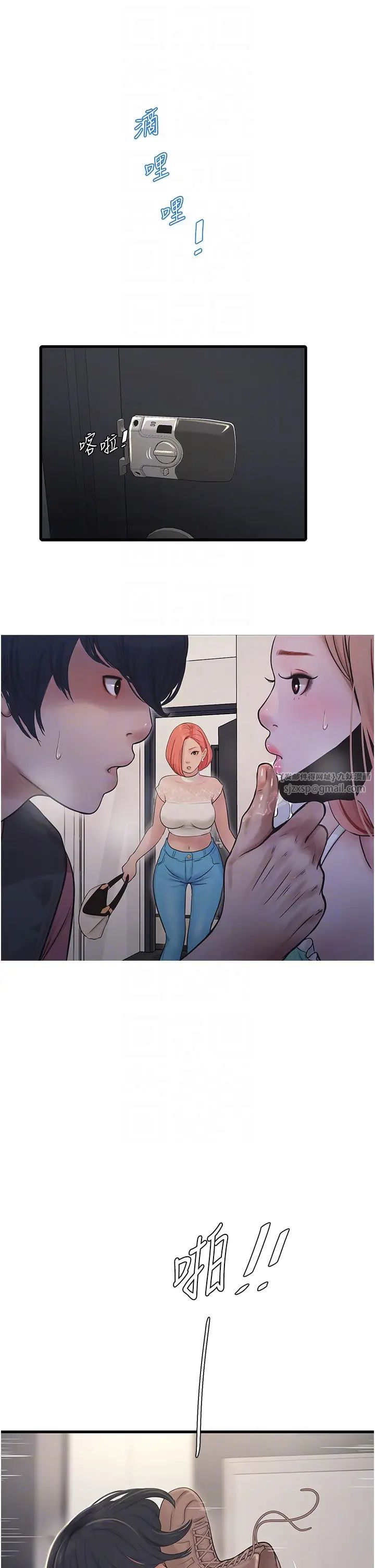 水电工日誌第38话-背着老公「吃好料」