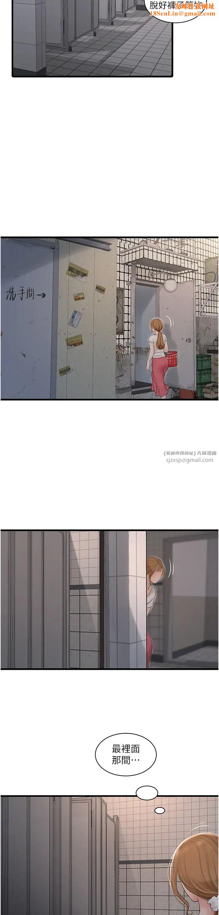 水电工日誌第38话-背着老公「吃好料」