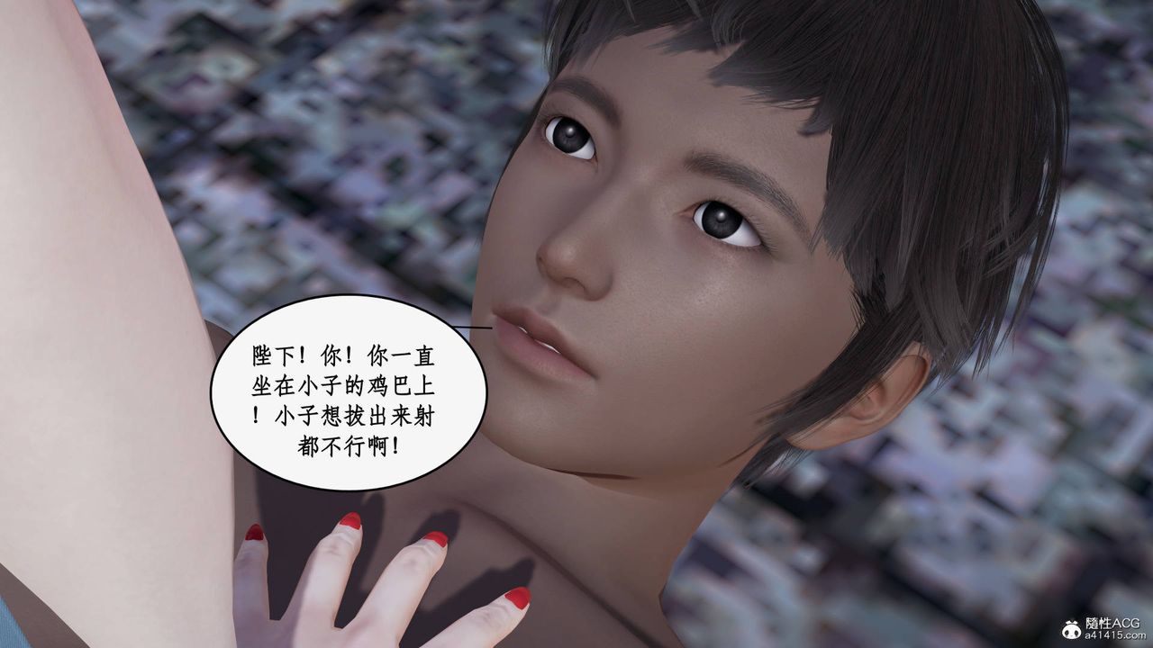 [3D]神州仙女录第22话