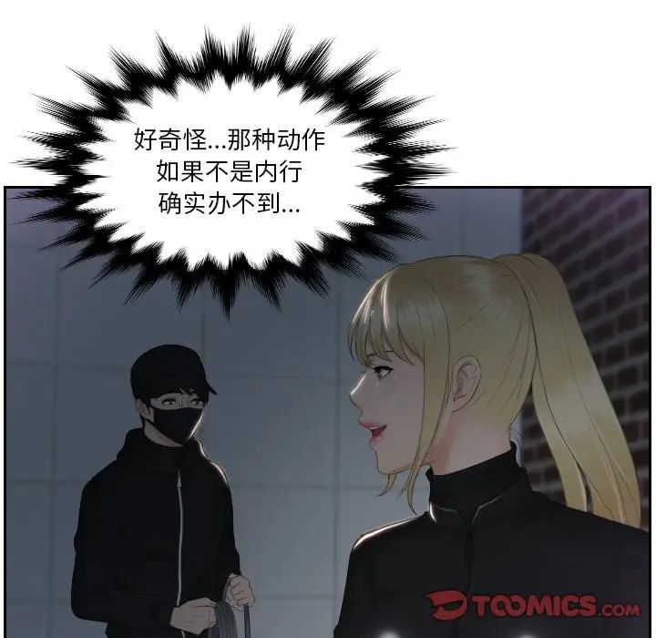 排忧大师第31话