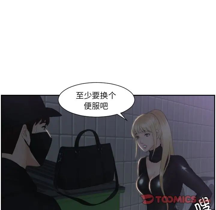 排忧大师第31话