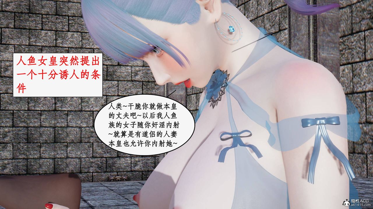 [3D]神州仙女录第23话