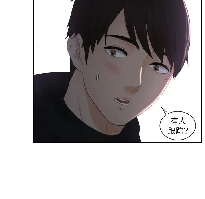 排忧大师第31话