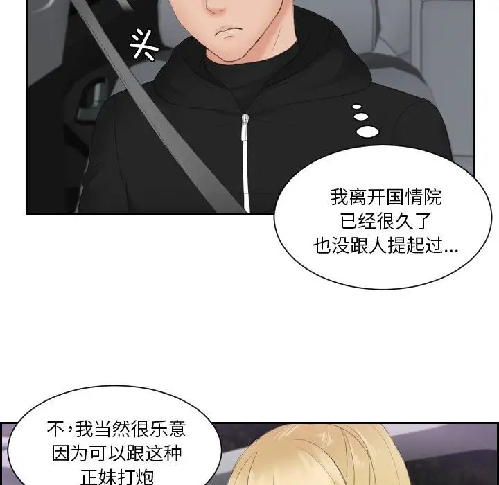 排忧大师第31话