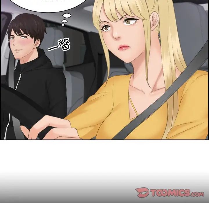 排忧大师第31话