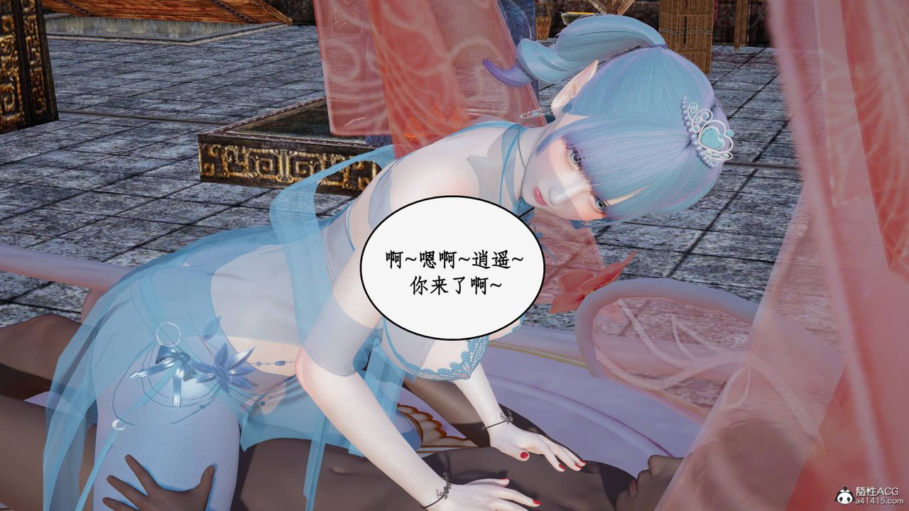 [3D]神州仙女录第23话