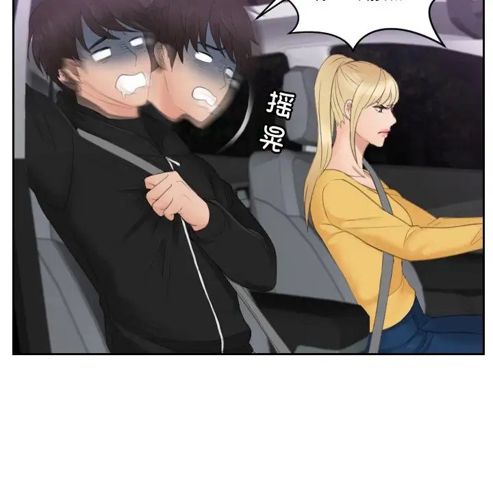 排忧大师第31话