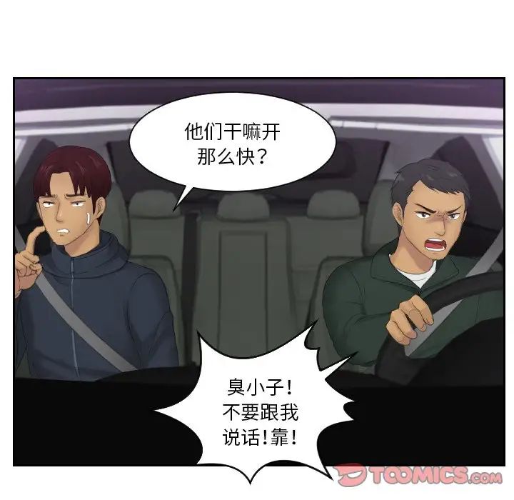 排忧大师第31话