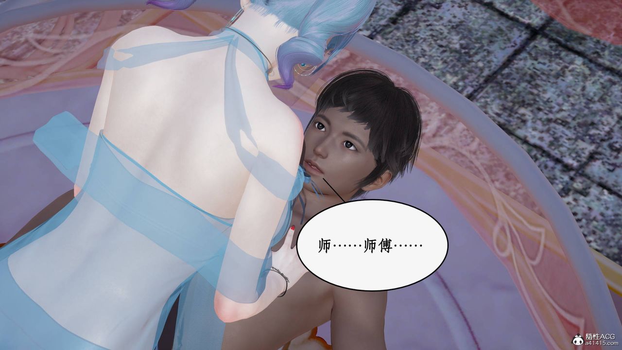 [3D]神州仙女录第23话