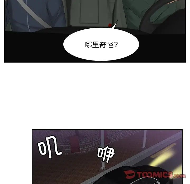 排忧大师第31话