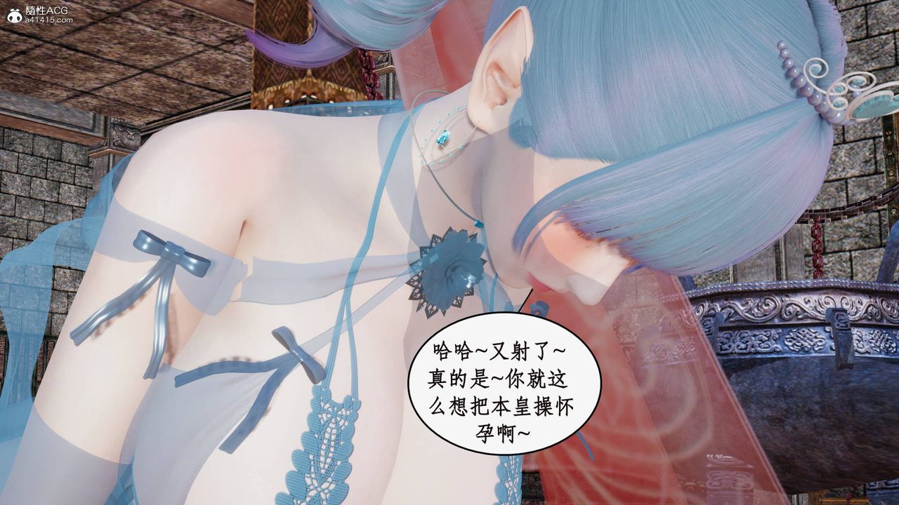 [3D]神州仙女录第23话