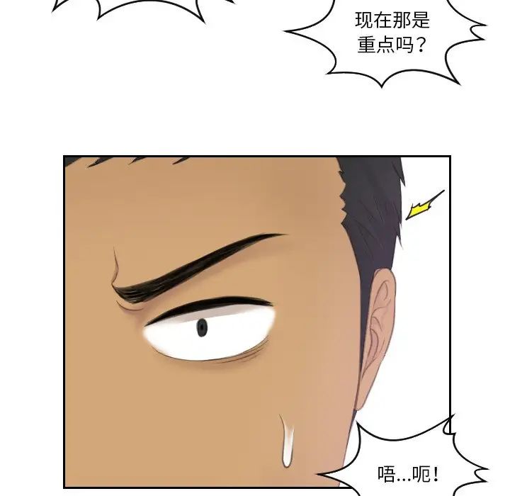 排忧大师第31话