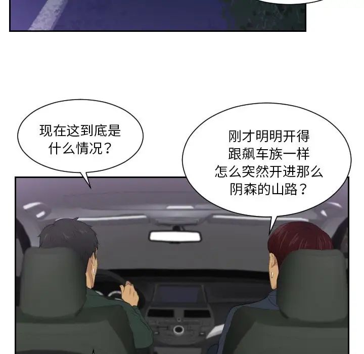 排忧大师第31话