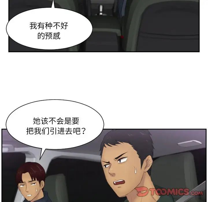 排忧大师第31话