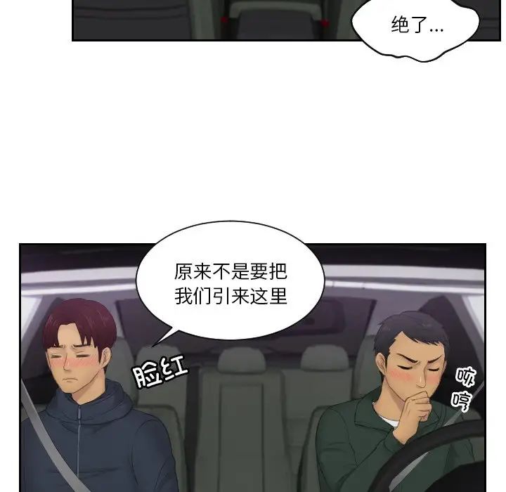 排忧大师第31话