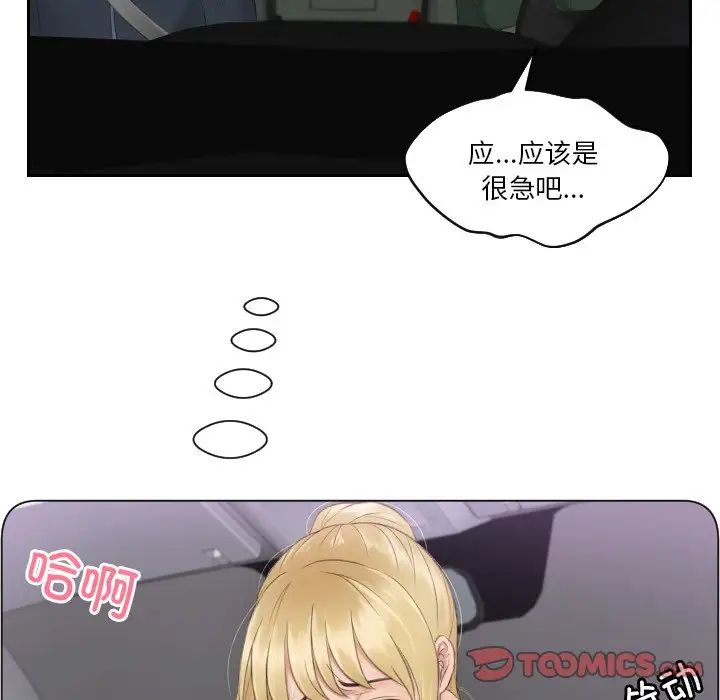 排忧大师第31话