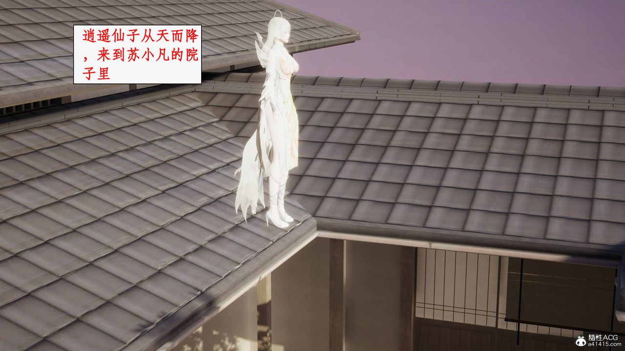 [3D]神州仙女錄第24話