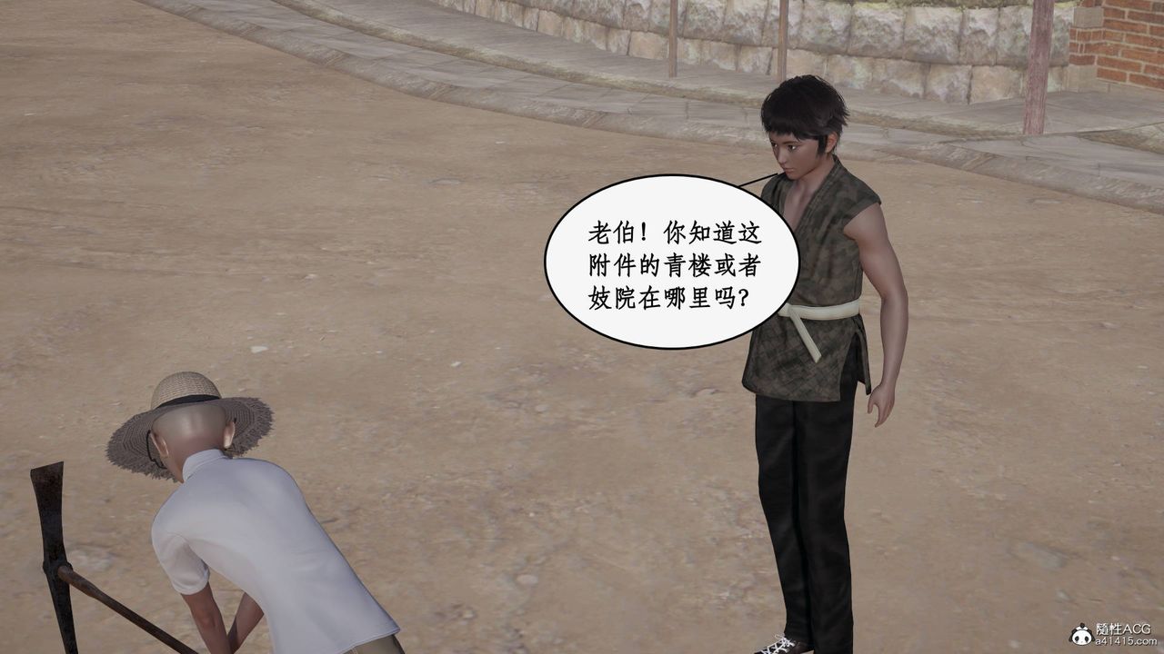 [3D]神州仙女录第24话