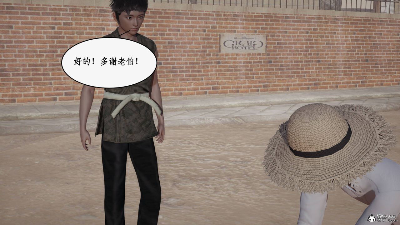 [3D]神州仙女录第24话