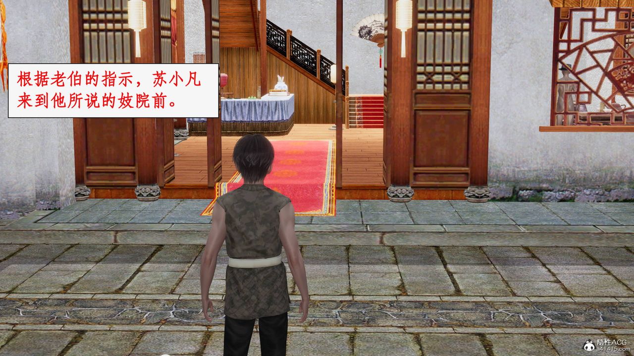 [3D]神州仙女录第24话