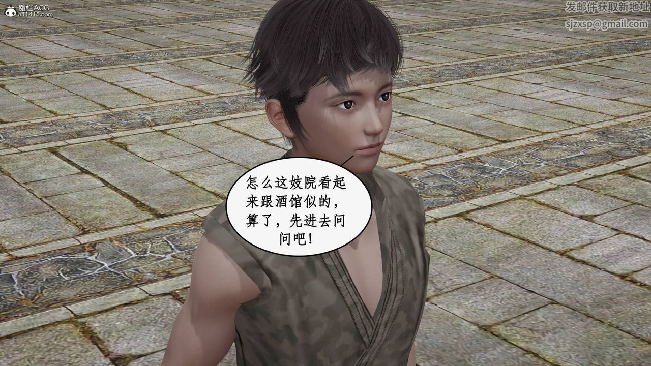 [3D]神州仙女录第24话