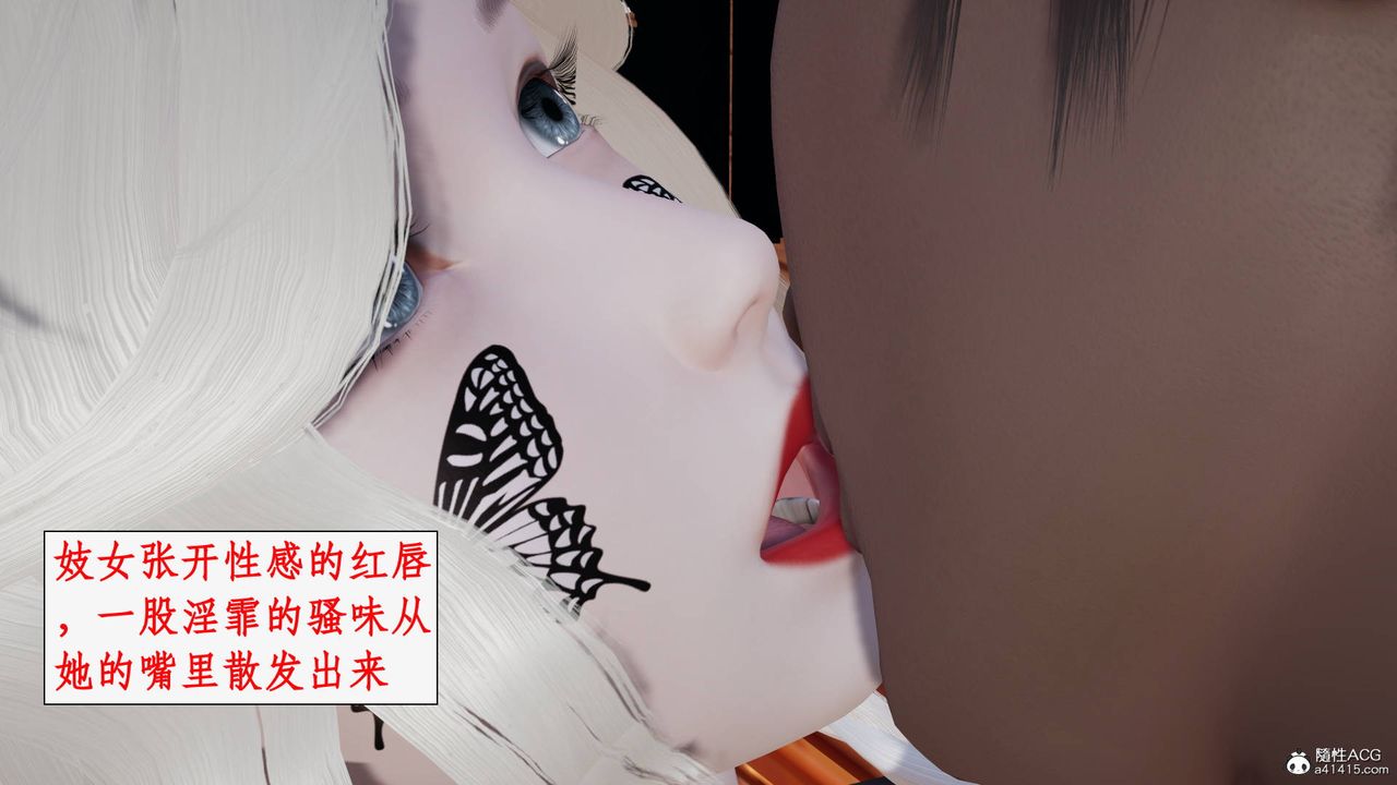 [3D]神州仙女录第24话